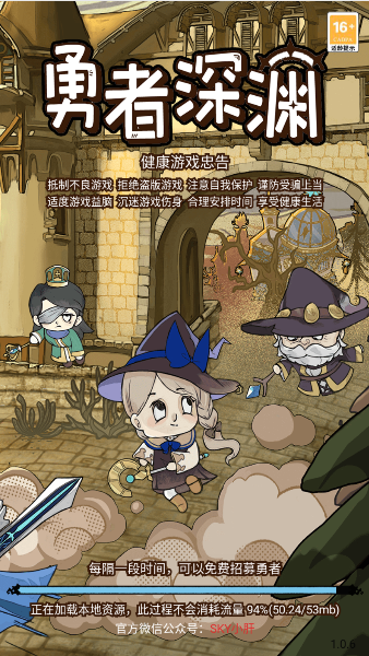 勇者深渊折相思