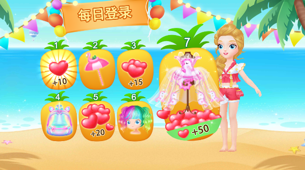 莉比小公主之泳池派对