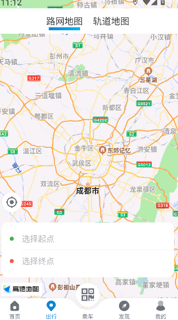 成都地铁