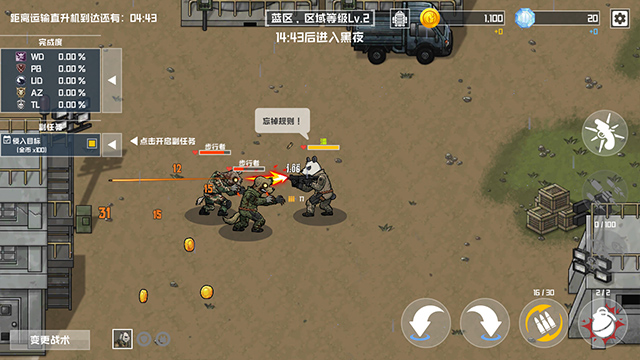 物种战争灭绝中文版