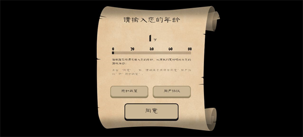 愤怒的国王游戏