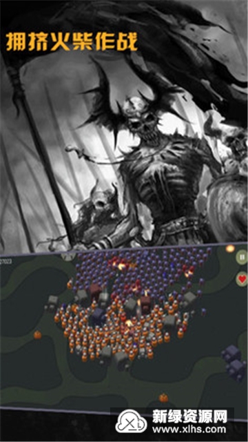 单机版拥挤火柴大作战