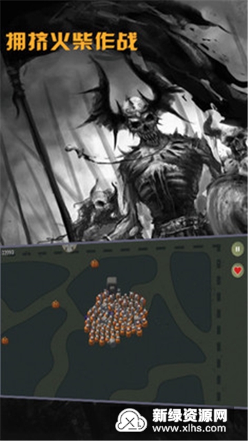 单机版拥挤火柴大作战
