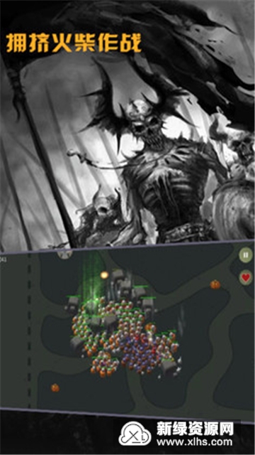 单机版拥挤火柴大作战