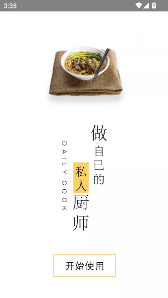 菜谱大全每日烹