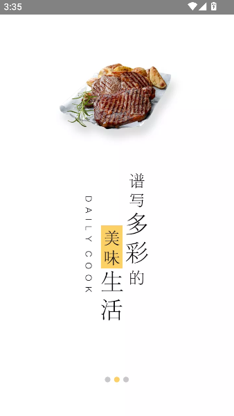 菜谱大全每日烹