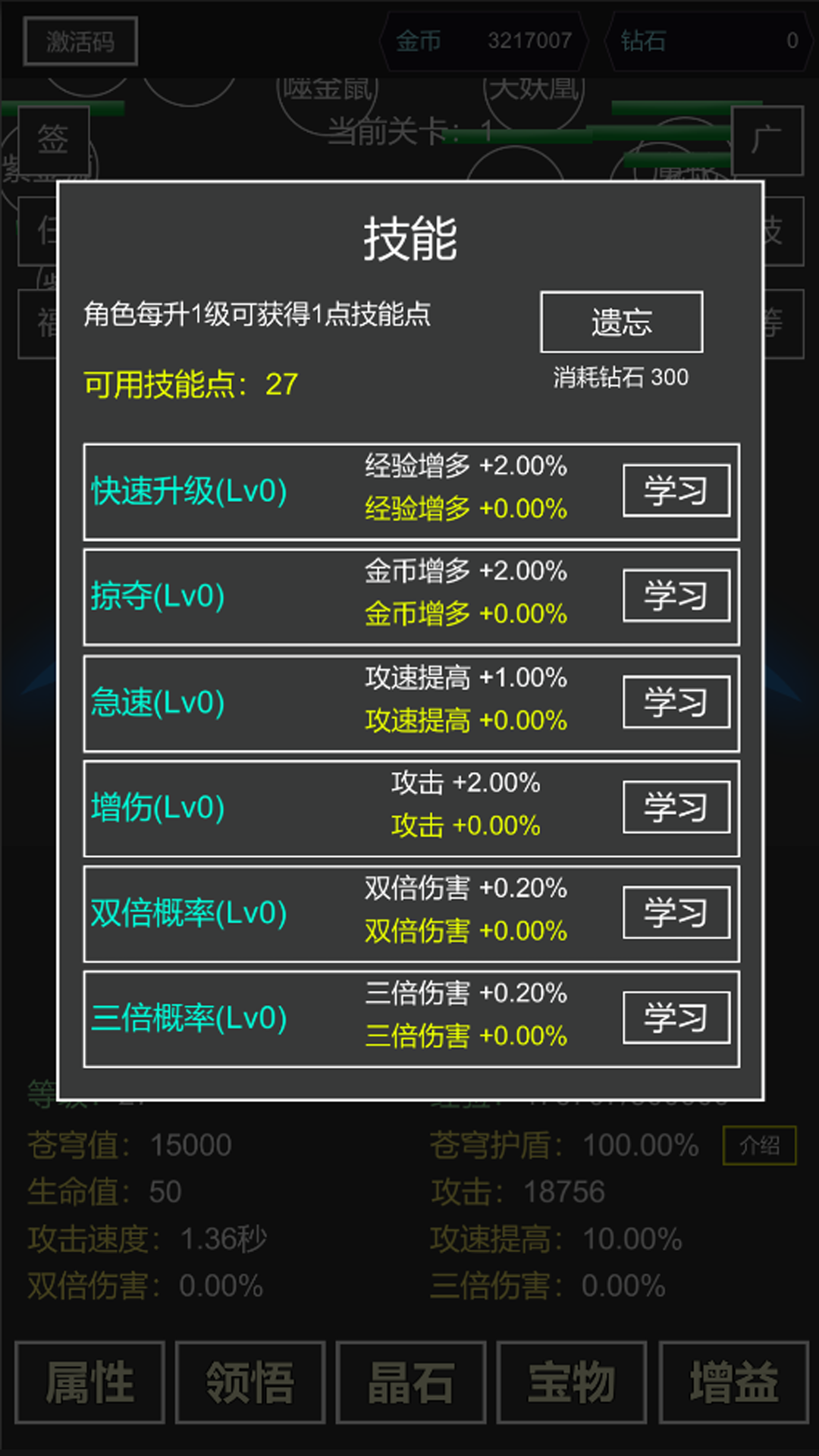 我要掀翻的是这苍穹