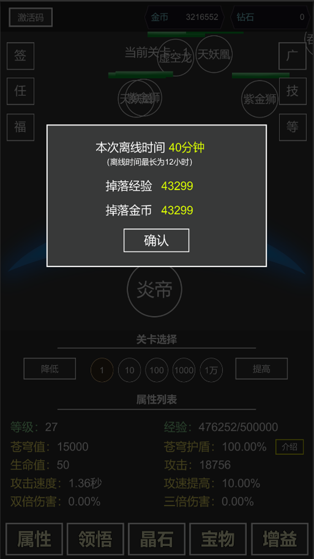 我要掀翻的是这苍穹