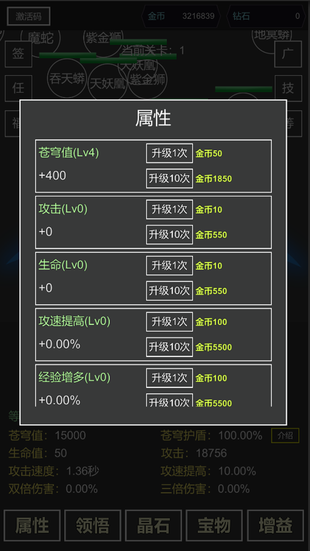 我要掀翻的是这苍穹