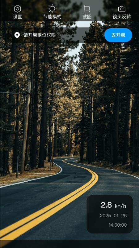 全球免费实况导航