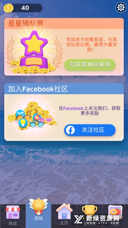 Onet3D我连连看特牛