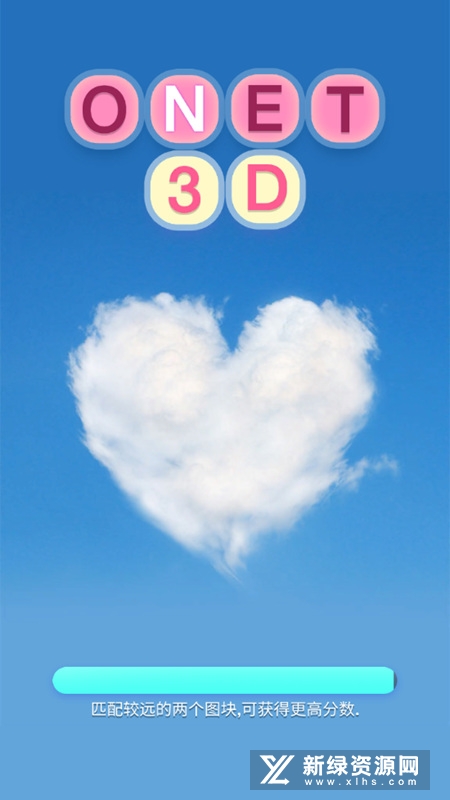 Onet3D我连连看特牛