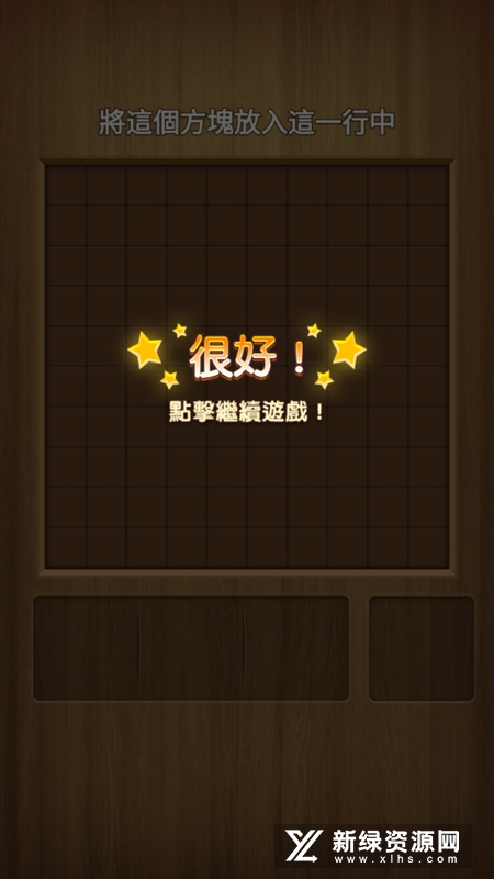 方块大师安卓版