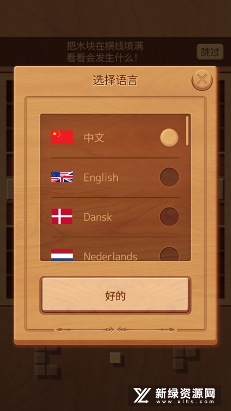 木块九宫格手游