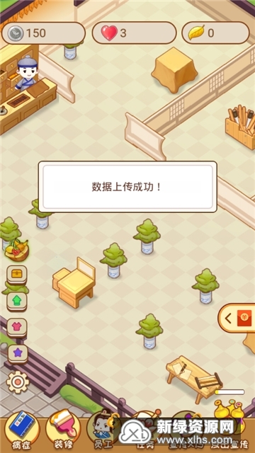 江湖医馆国际版