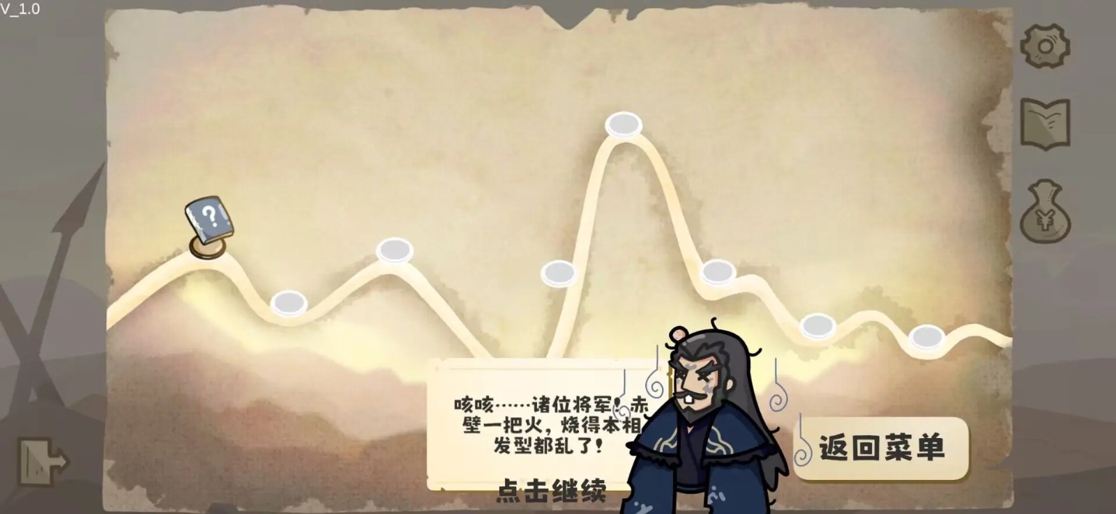 这还能是华容道