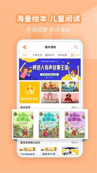 好爸爸学习点读机