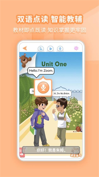 好爸爸学习点读机