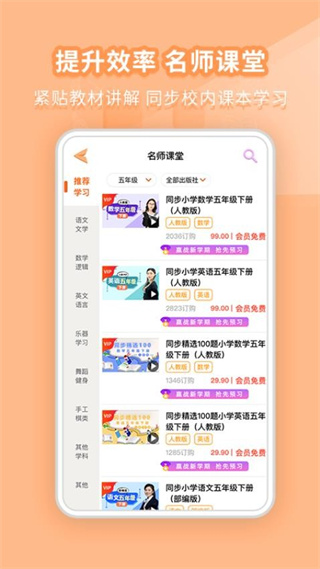 好爸爸学习点读机