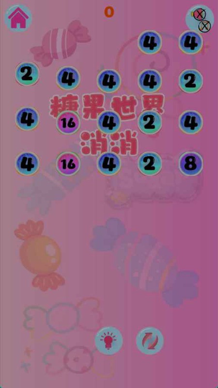 糖果世界消消