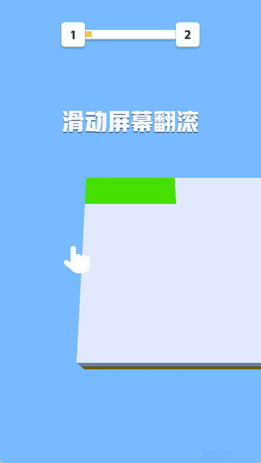 方块翻翻乐
