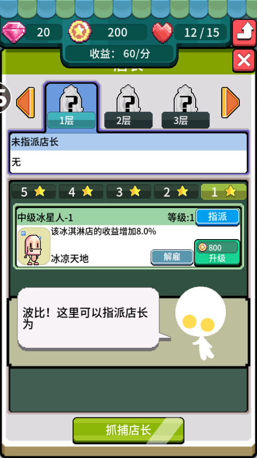 狂点大作战最新版