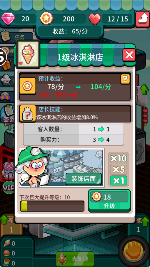 狂点大作战最新版