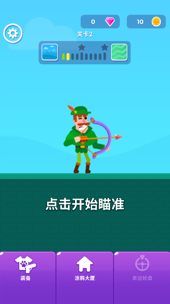 涂鸦射手