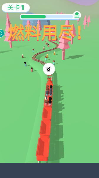 欢乐火车向前冲