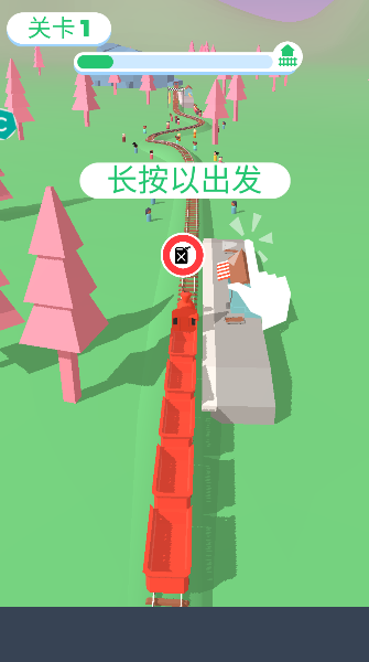 欢乐火车向前冲