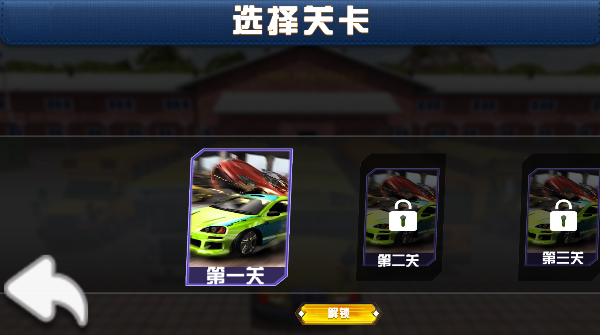 模拟大巴停车