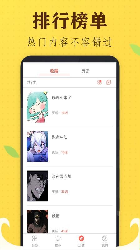 追书免费漫画大全
