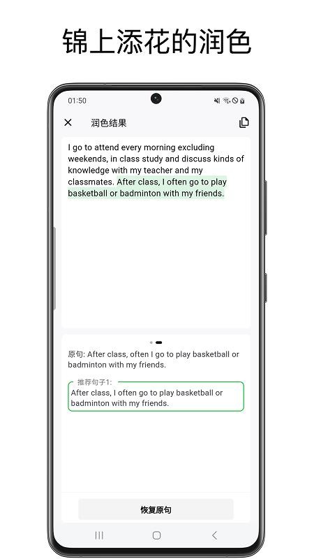 英语作文批改大师