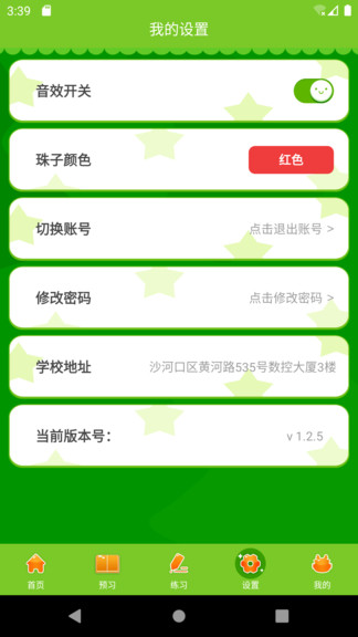爱思优超右脑心算
