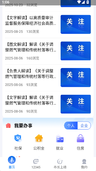 枣解决枣满意诉求办理平台