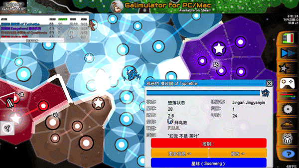 星系战争模拟器