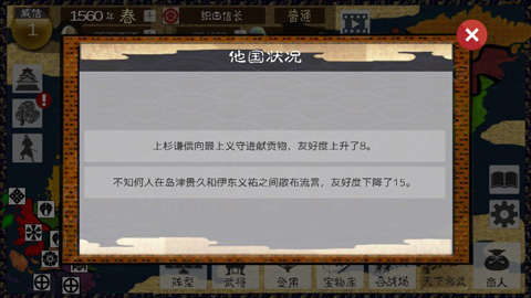 武士战争汉化版