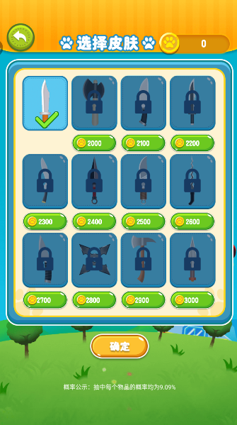 宝宝切西瓜小游戏