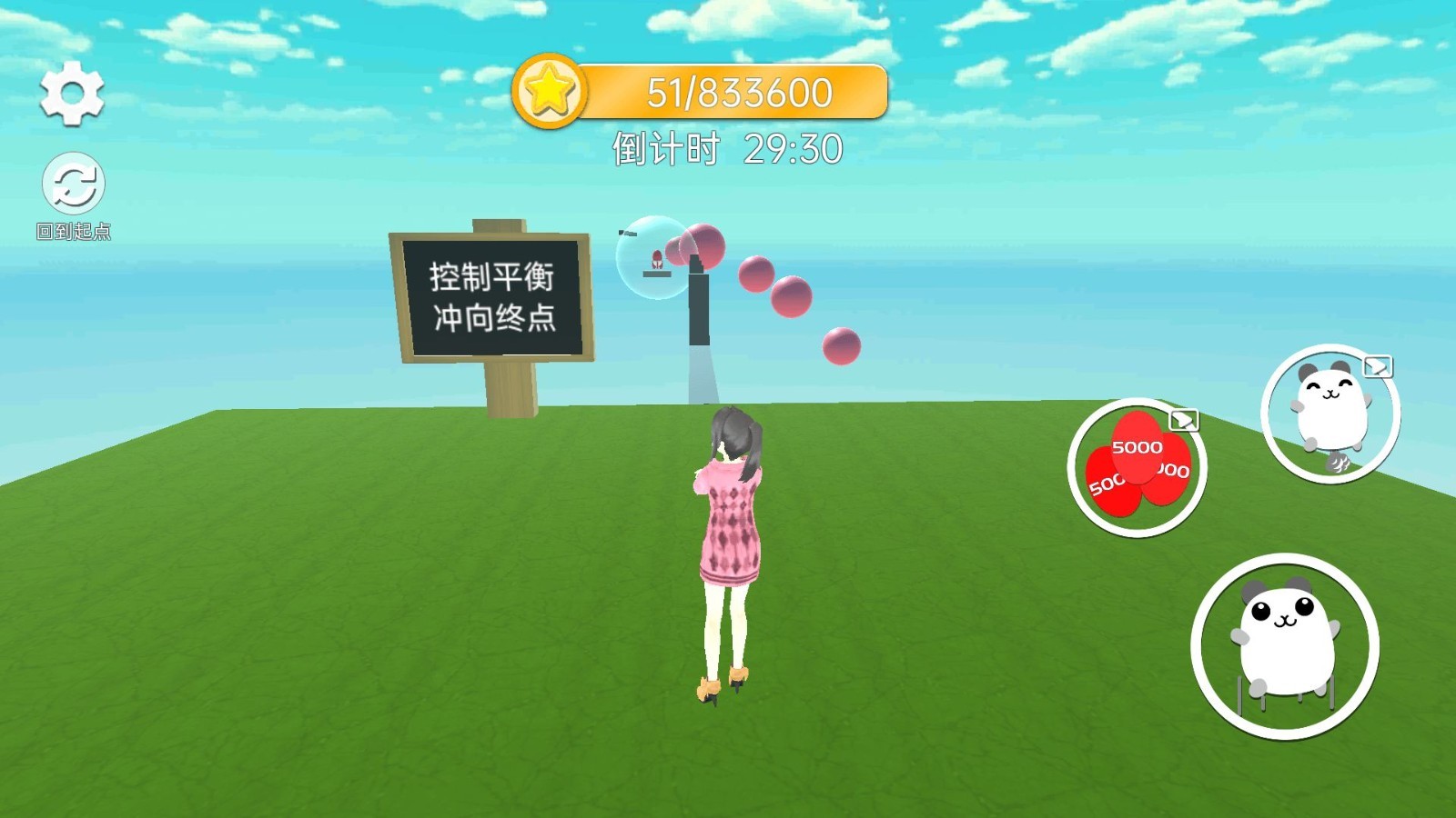 樱花酷跑校园祭