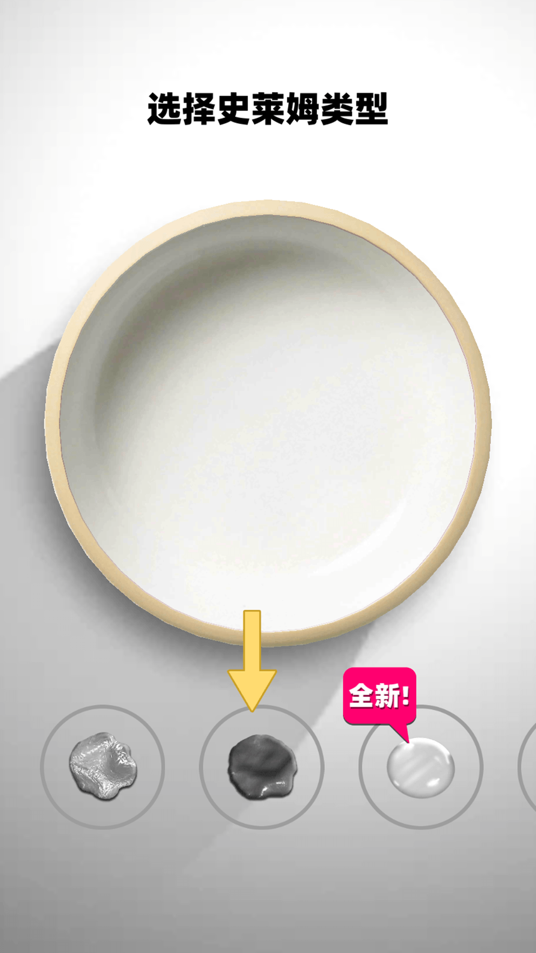 超级史莱姆模拟器