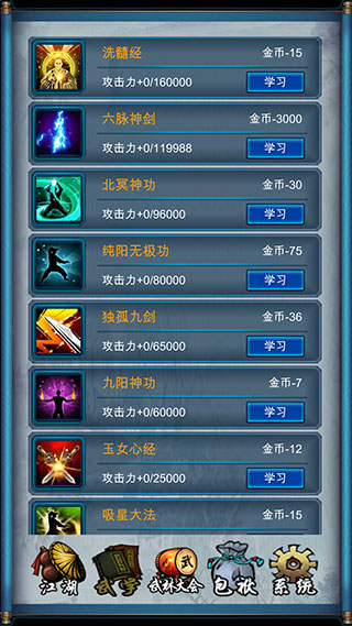 武侠浮生记手游