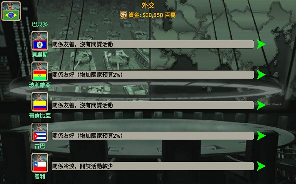 拉丁美洲帝国2027手游