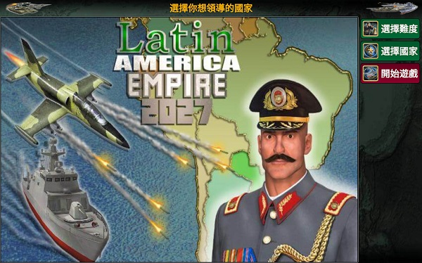拉丁美洲帝国2027手游