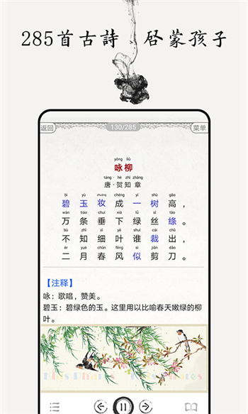 儿童唐诗三百首