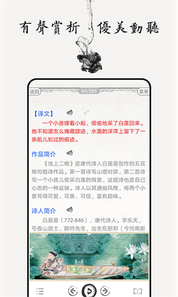 儿童唐诗三百首