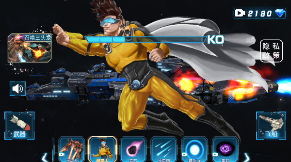 太空船破坏毁灭