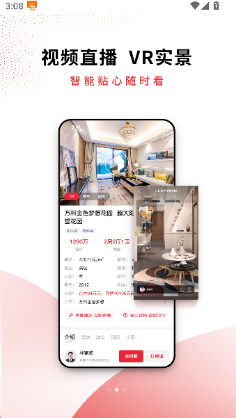 合富置业房专家