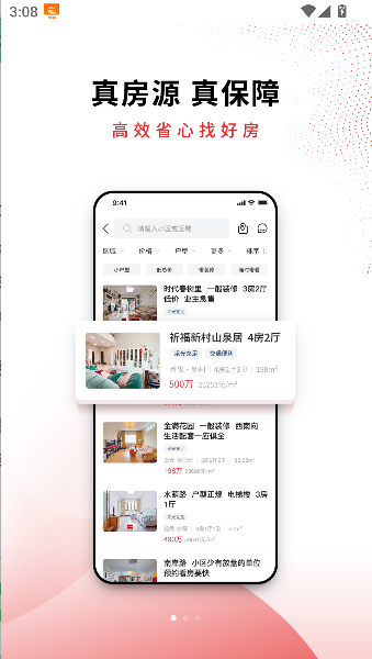 合富置业房专家