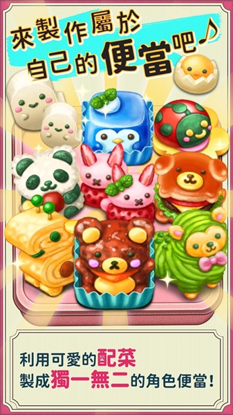 软绵绵可爱角色便当