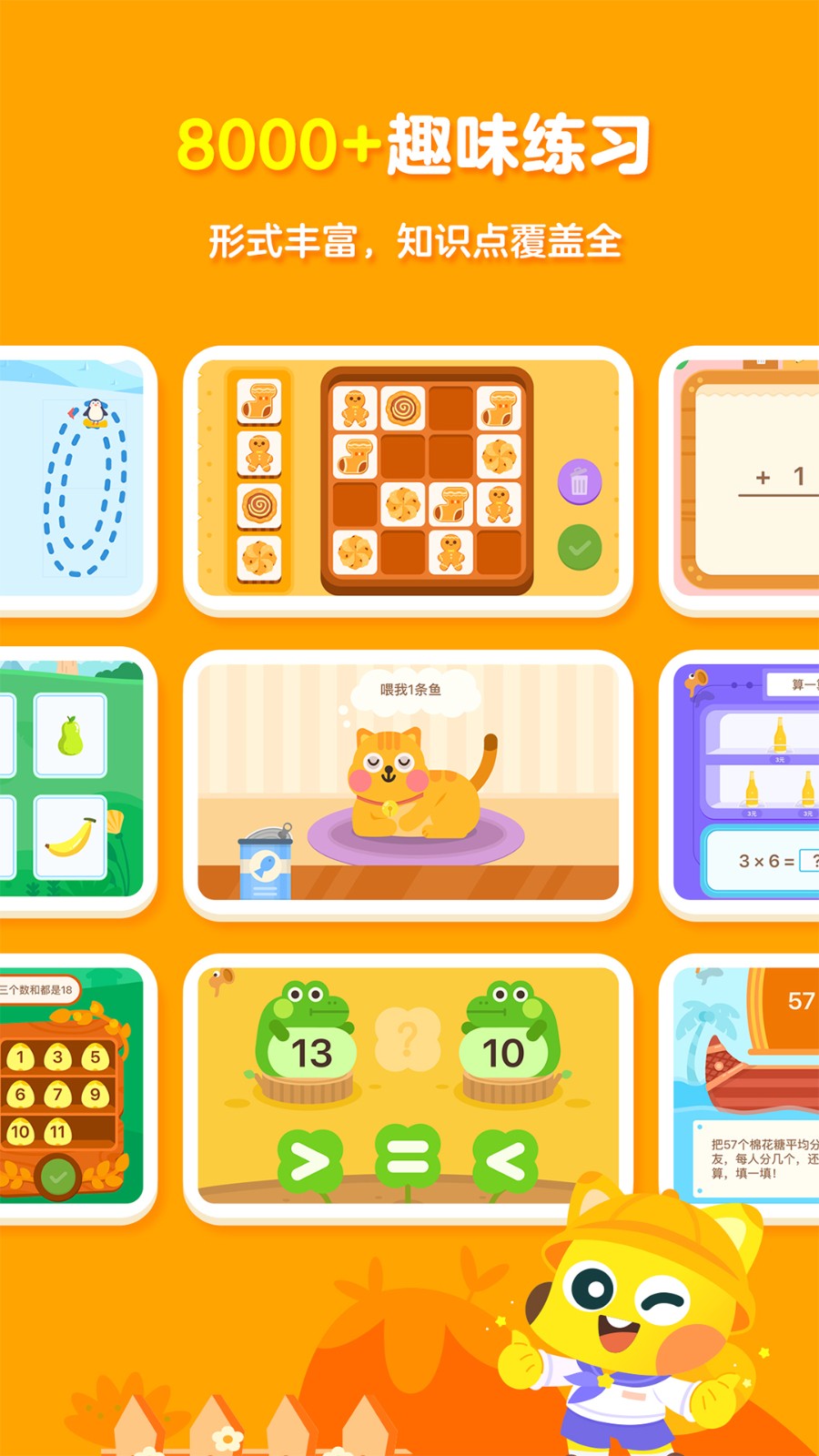 有道数学思维启蒙